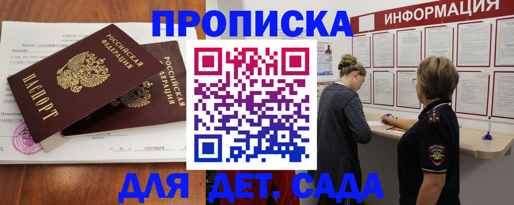 прописка регистрация в Могочи