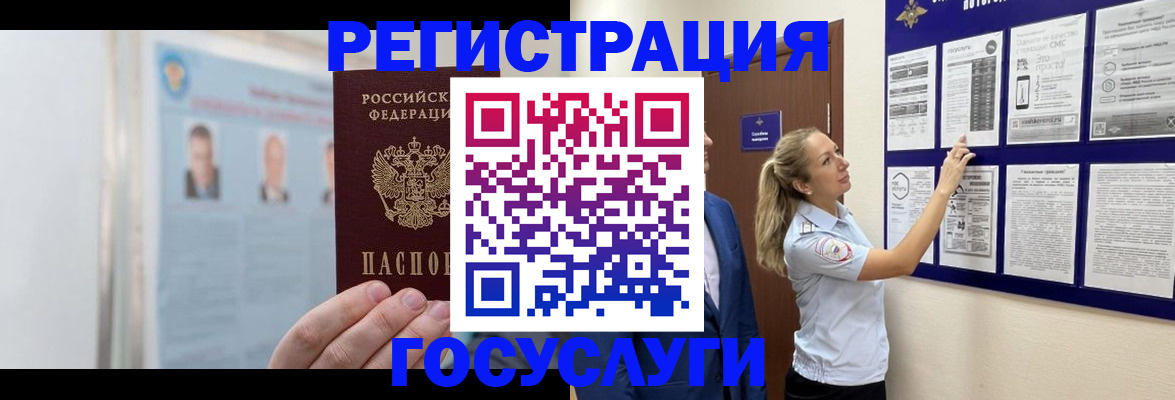 временная регистрация законно в Могочи