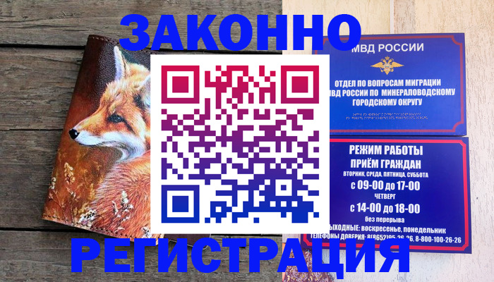 найти адрес прописки в Могочи