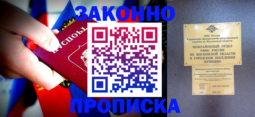 прописка для кредита в Могочи